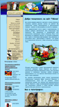 Mobile Screenshot of color-lux.com